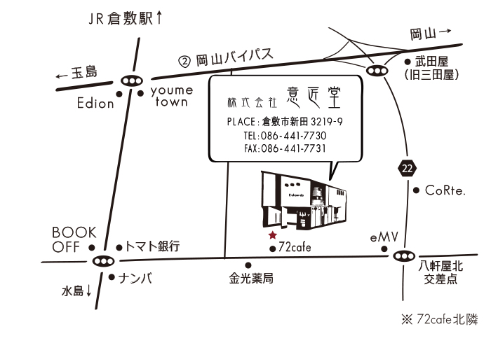 意匠堂地図